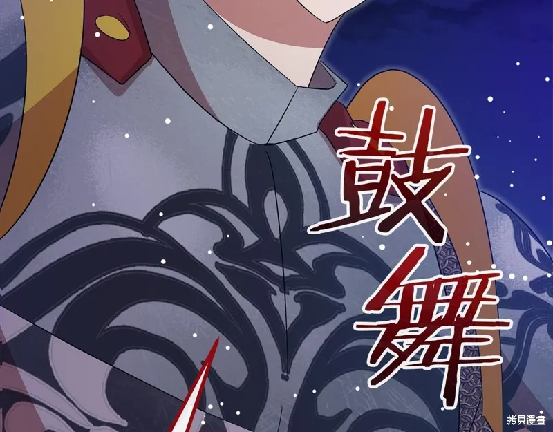 不小心勾引了男主的弟弟,第58话,第120张