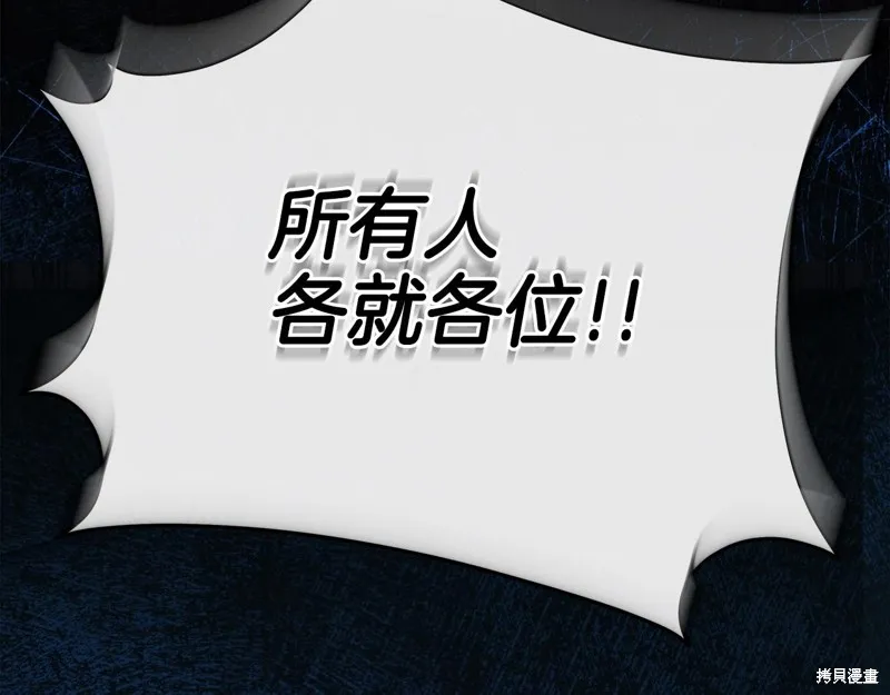 不小心勾引了男主的弟弟,第58话,第125张