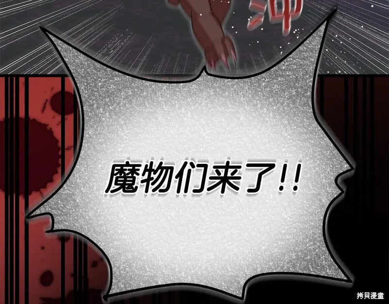 不小心勾引了男主的弟弟,第58话,第140张