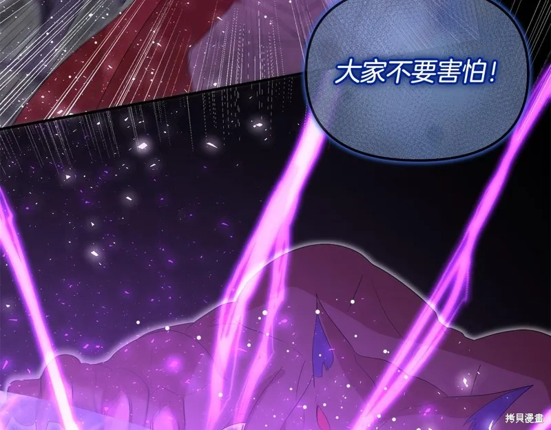 不小心勾引了男主的弟弟,第58话,第143张