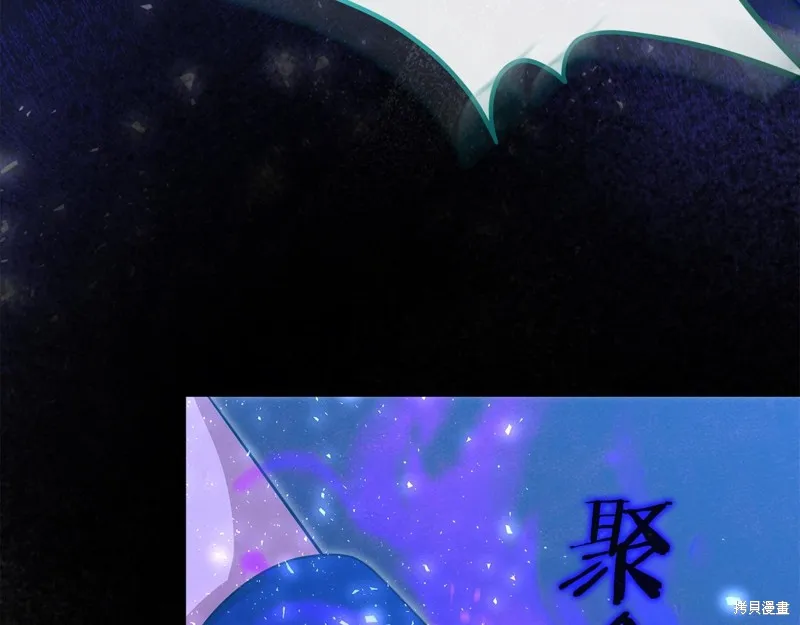 不小心勾引了男主的弟弟,第58话,第165张