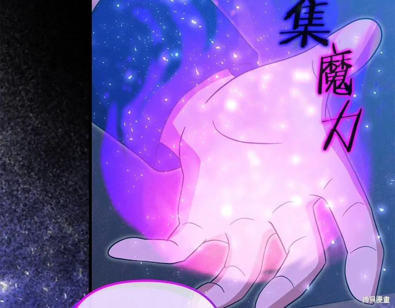 不小心勾引了男主的弟弟,第58话,第166张
