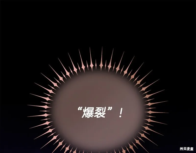 不小心勾引了男主的弟弟,第58话,第171张