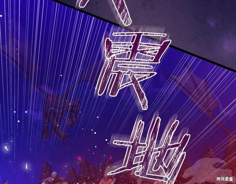 不小心勾引了男主的弟弟,第58话,第173张