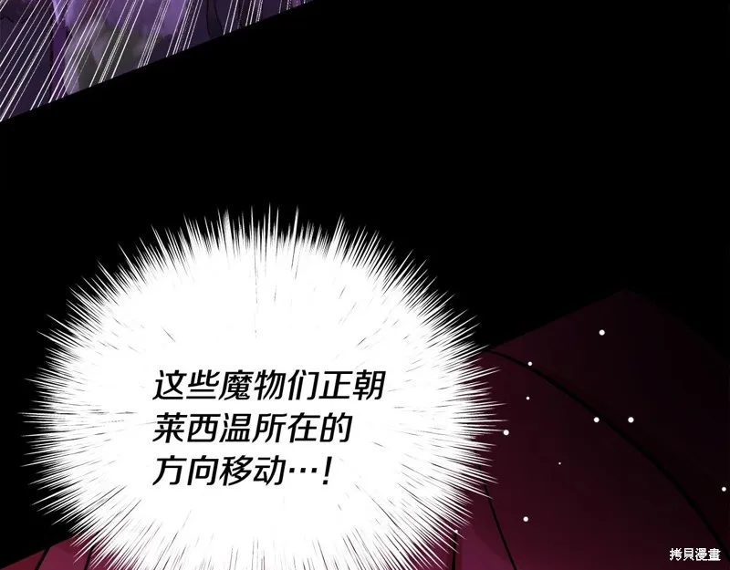 不小心勾引了男主的弟弟,第58话,第178张