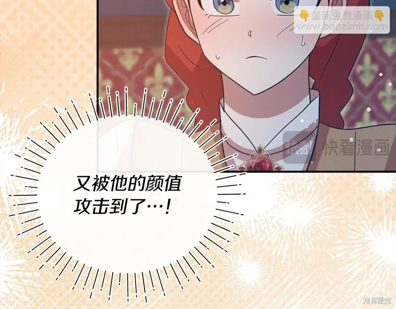 不小心勾引了男主的弟弟,第58话,第18张
