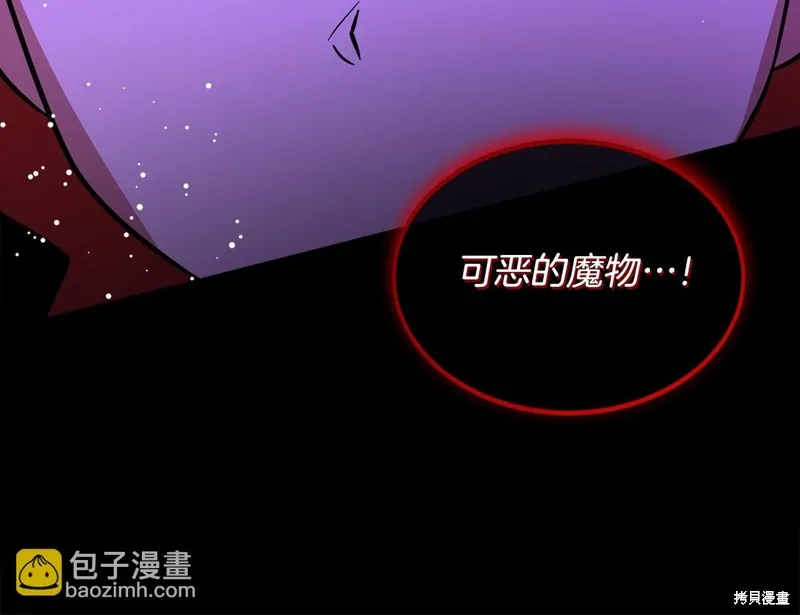 不小心勾引了男主的弟弟,第58话,第180张