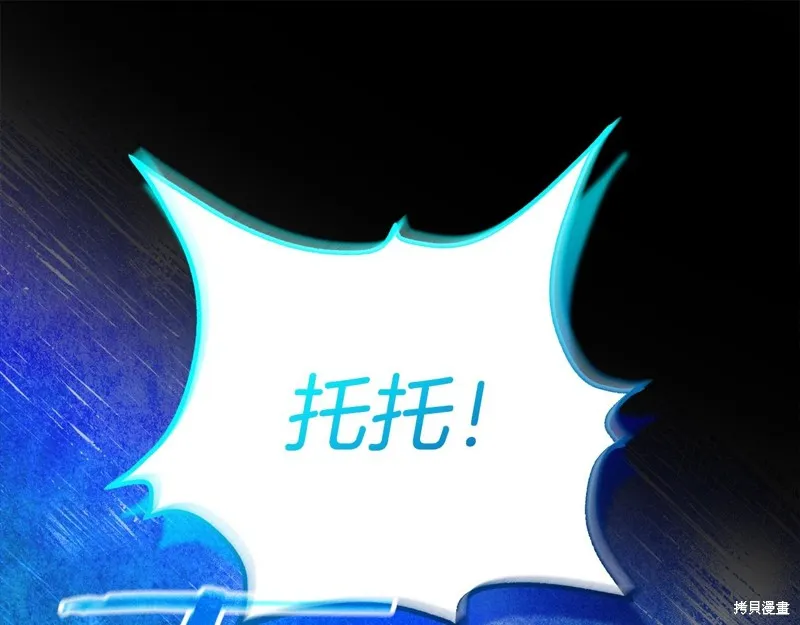 不小心勾引了男主的弟弟,第58话,第181张