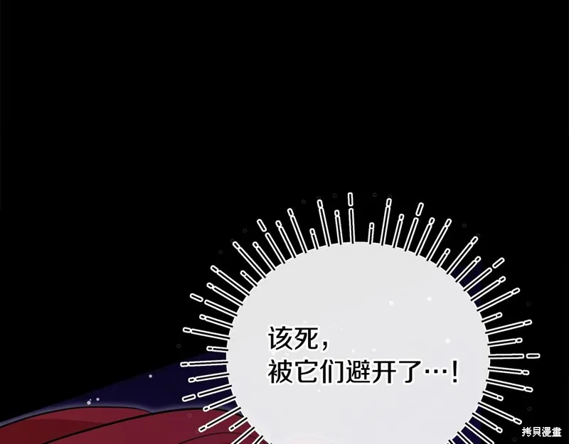 不小心勾引了男主的弟弟,第58话,第189张