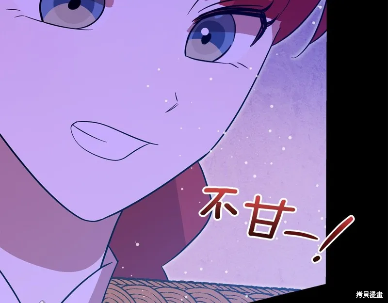 不小心勾引了男主的弟弟,第58话,第191张