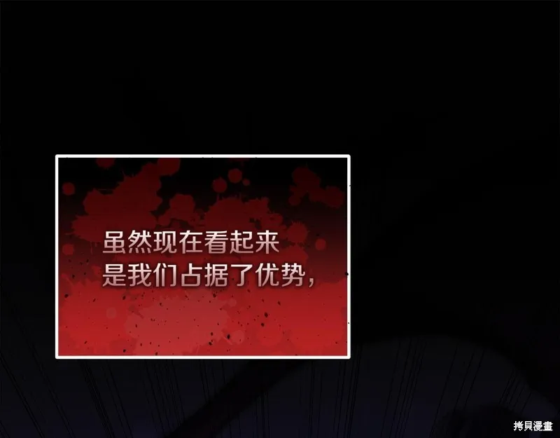 不小心勾引了男主的弟弟,第58话,第193张