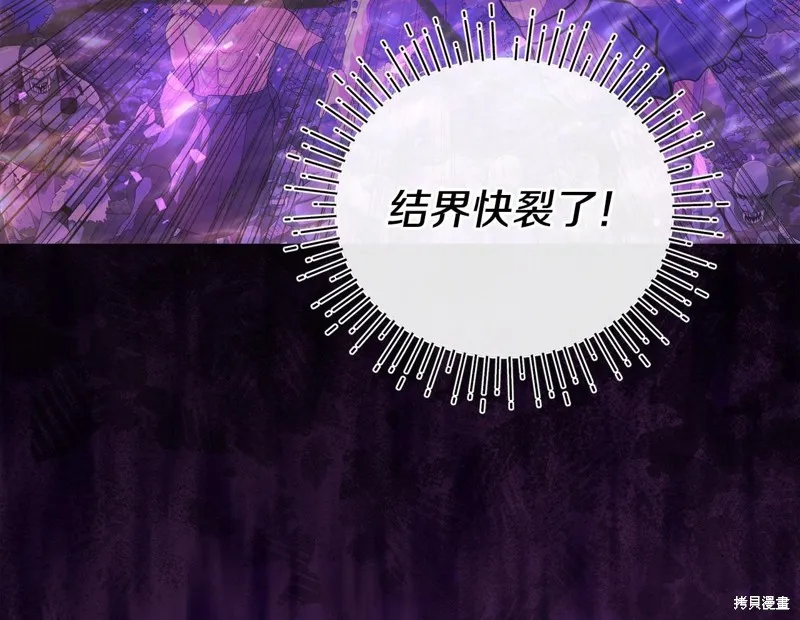 不小心勾引了男主的弟弟,第58话,第199张