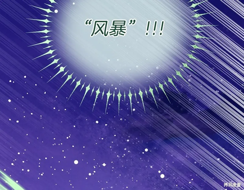 不小心勾引了男主的弟弟,第58话,第207张