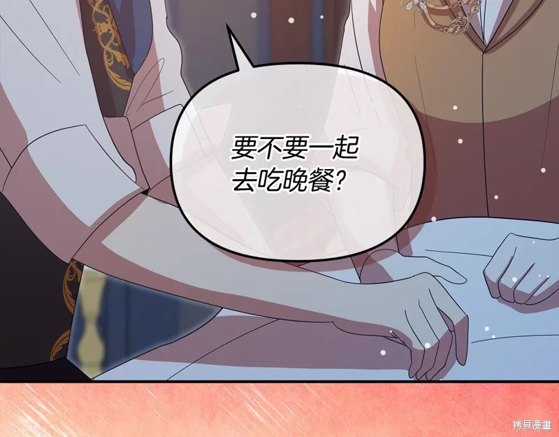 不小心勾引了男主的弟弟,第58话,第21张