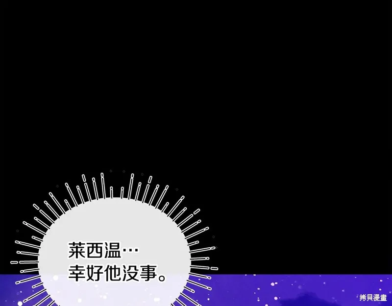 不小心勾引了男主的弟弟,第58话,第212张