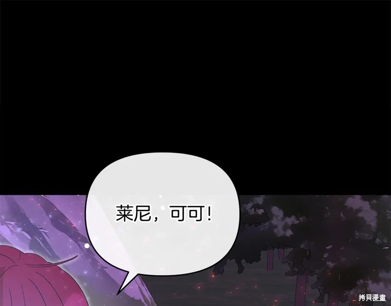 不小心勾引了男主的弟弟,第58话,第216张