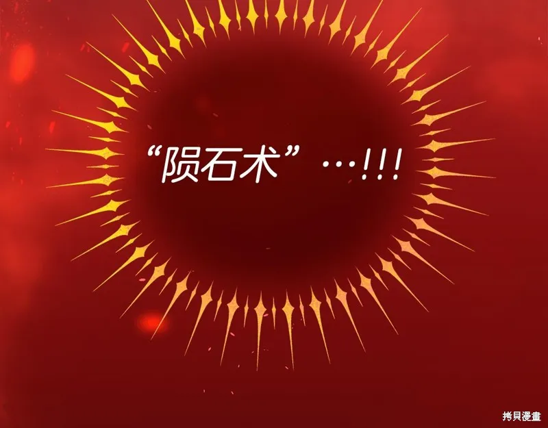 不小心勾引了男主的弟弟,第58话,第219张