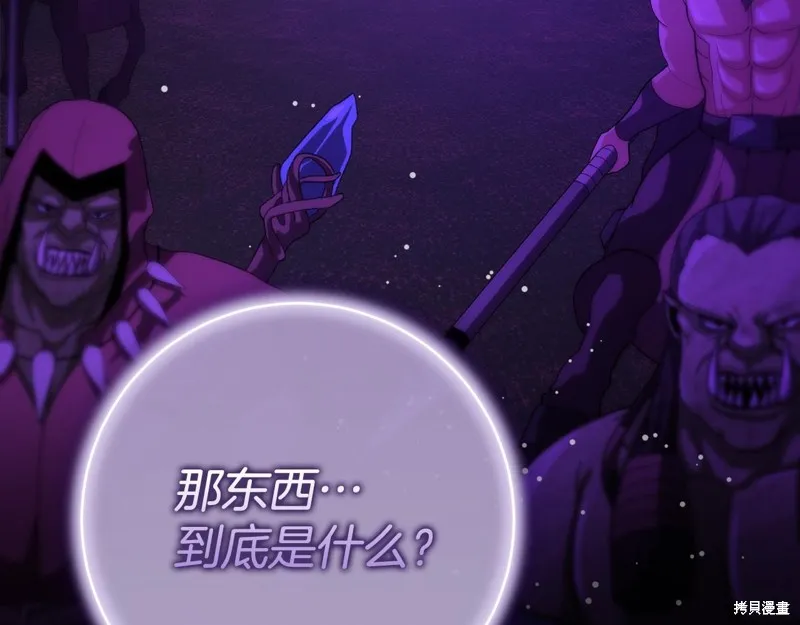 不小心勾引了男主的弟弟,第58话,第239张