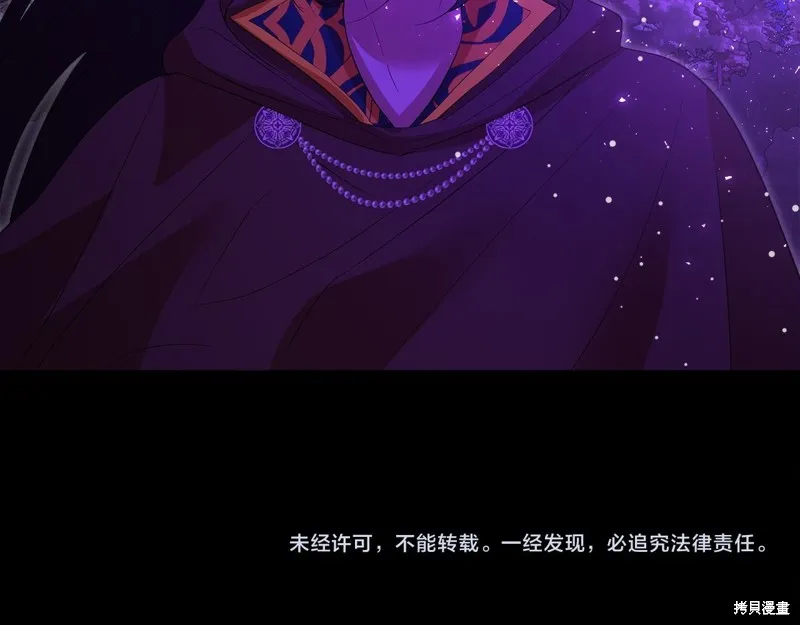 不小心勾引了男主的弟弟,第58话,第243张