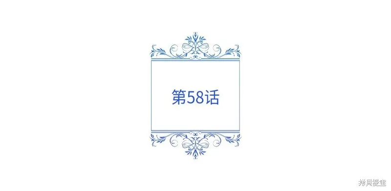 不小心勾引了男主的弟弟,第58话,第25张