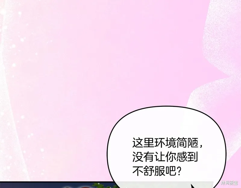 不小心勾引了男主的弟弟,第58话,第29张