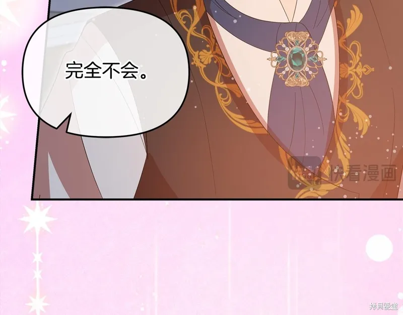 不小心勾引了男主的弟弟,第58话,第33张