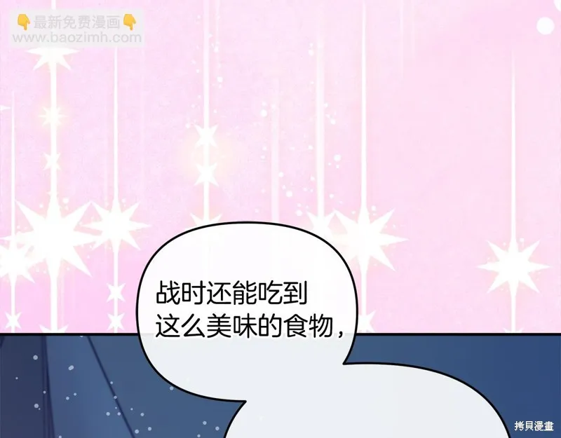 不小心勾引了男主的弟弟,第58话,第34张