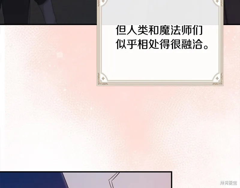 不小心勾引了男主的弟弟,第58话,第41张