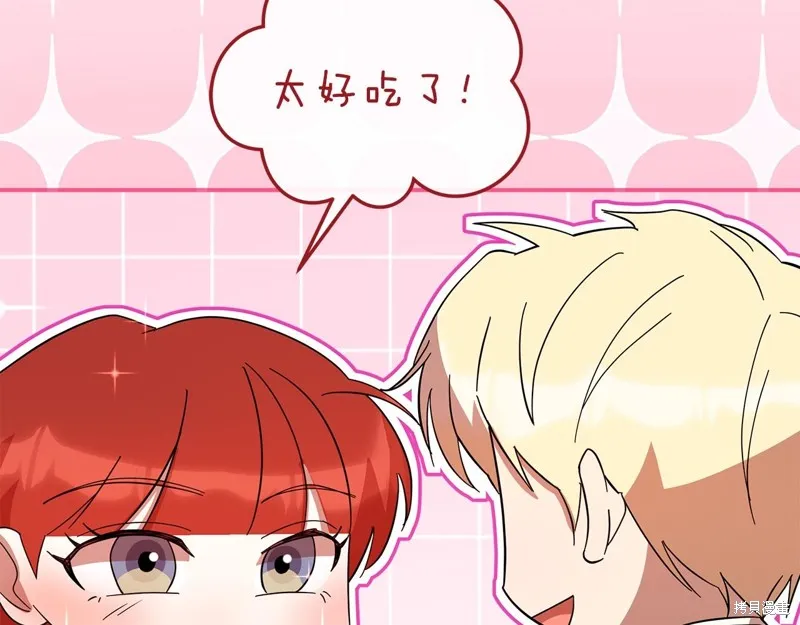 不小心勾引了男主的弟弟,第58话,第43张