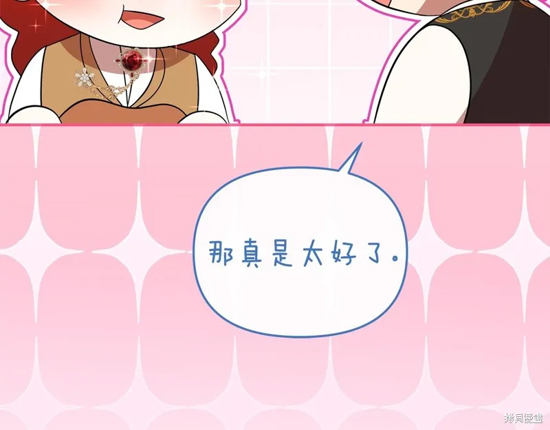 不小心勾引了男主的弟弟,第58话,第44张