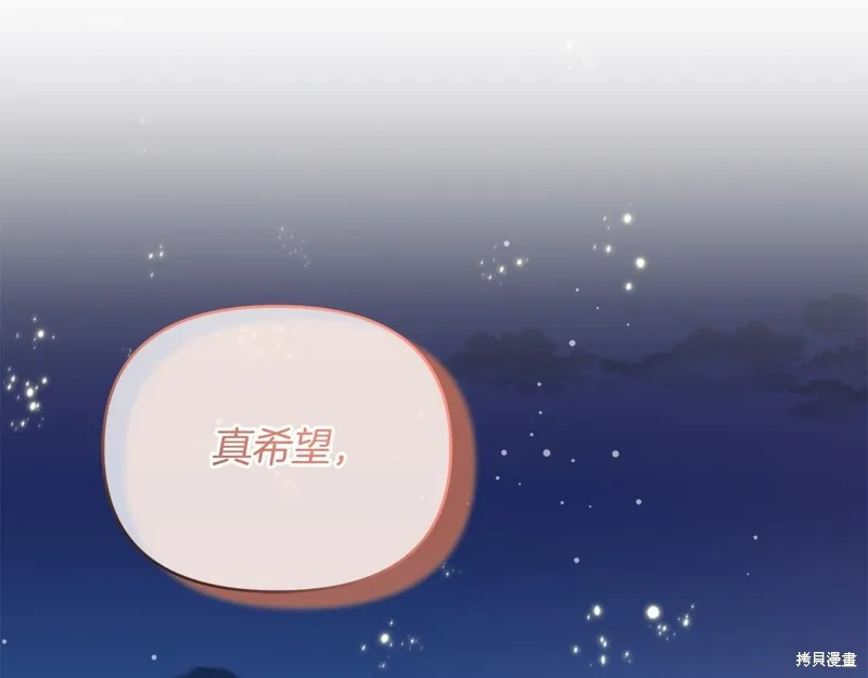 不小心勾引了男主的弟弟,第58话,第46张