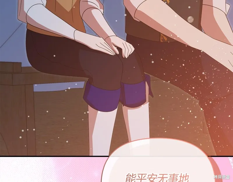 不小心勾引了男主的弟弟,第58话,第48张