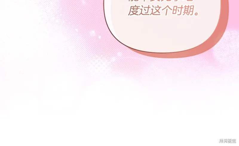 不小心勾引了男主的弟弟,第58话,第49张