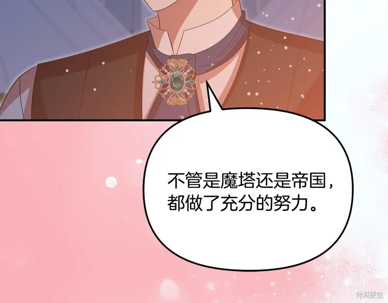 不小心勾引了男主的弟弟,第58话,第53张