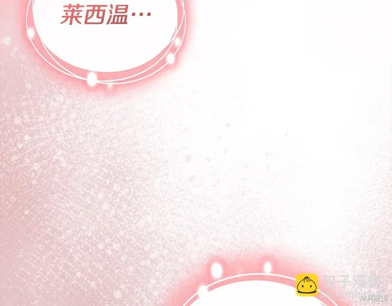 不小心勾引了男主的弟弟,第58话,第56张