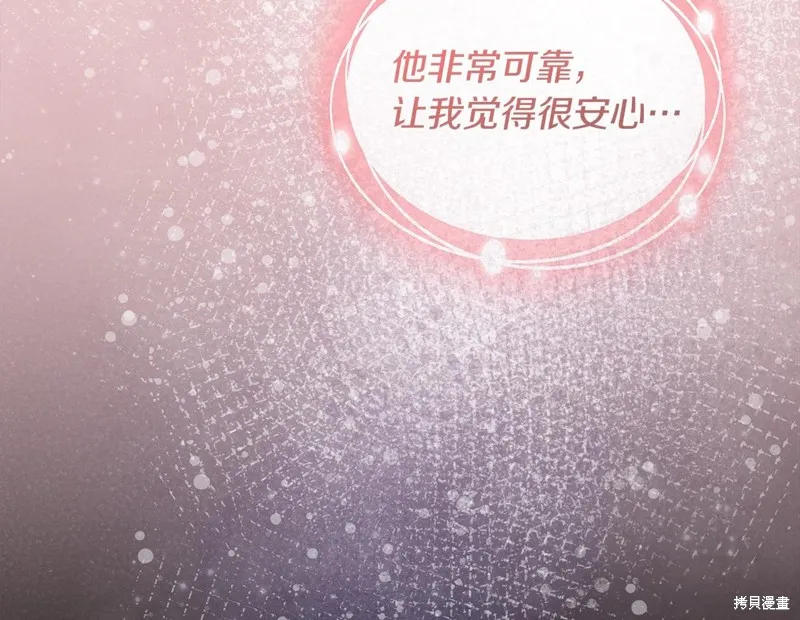 不小心勾引了男主的弟弟,第58话,第57张