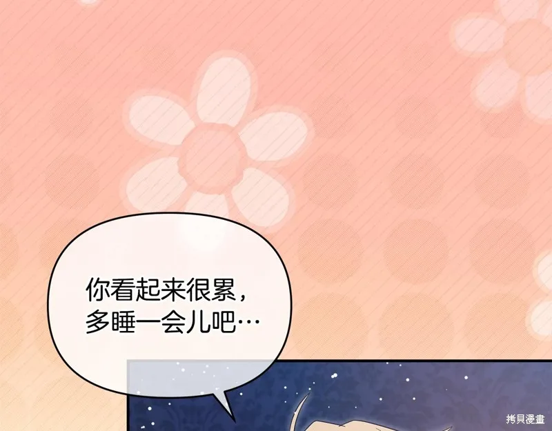 不小心勾引了男主的弟弟,第58话,第6张