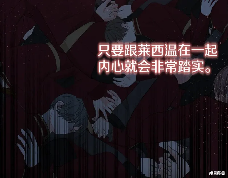 不小心勾引了男主的弟弟,第58话,第62张