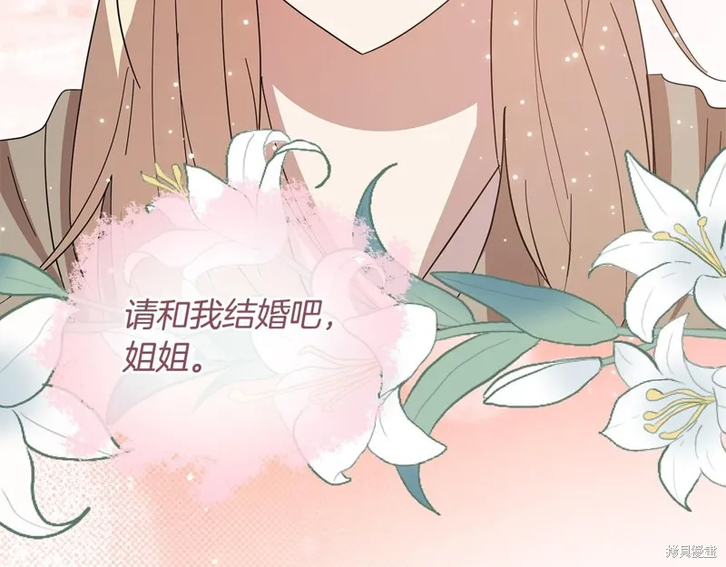 不小心勾引了男主的弟弟,第58话,第70张
