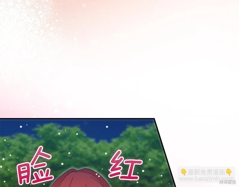 不小心勾引了男主的弟弟,第58话,第71张