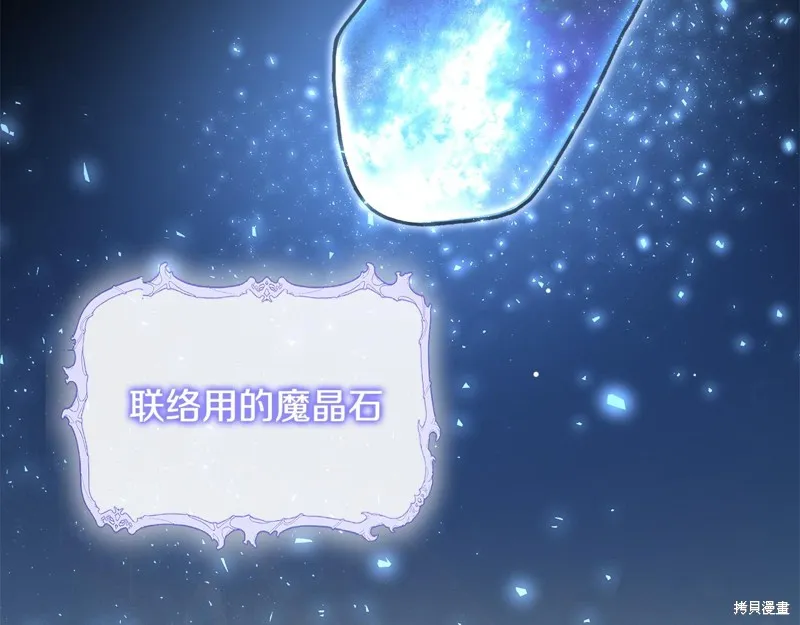 不小心勾引了男主的弟弟,第58话,第79张