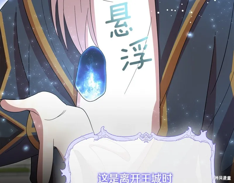不小心勾引了男主的弟弟,第58话,第81张