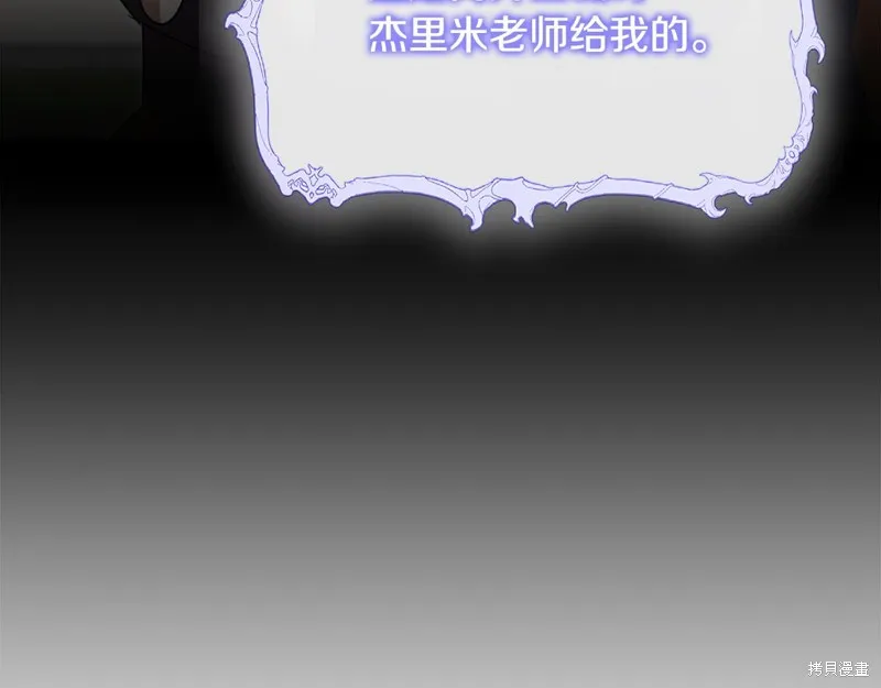 不小心勾引了男主的弟弟,第58话,第82张