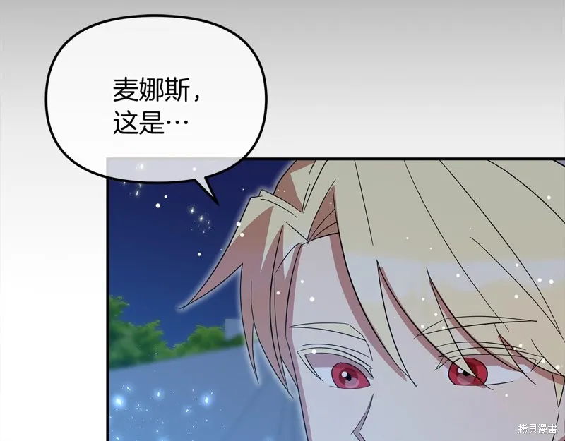 不小心勾引了男主的弟弟,第58话,第83张
