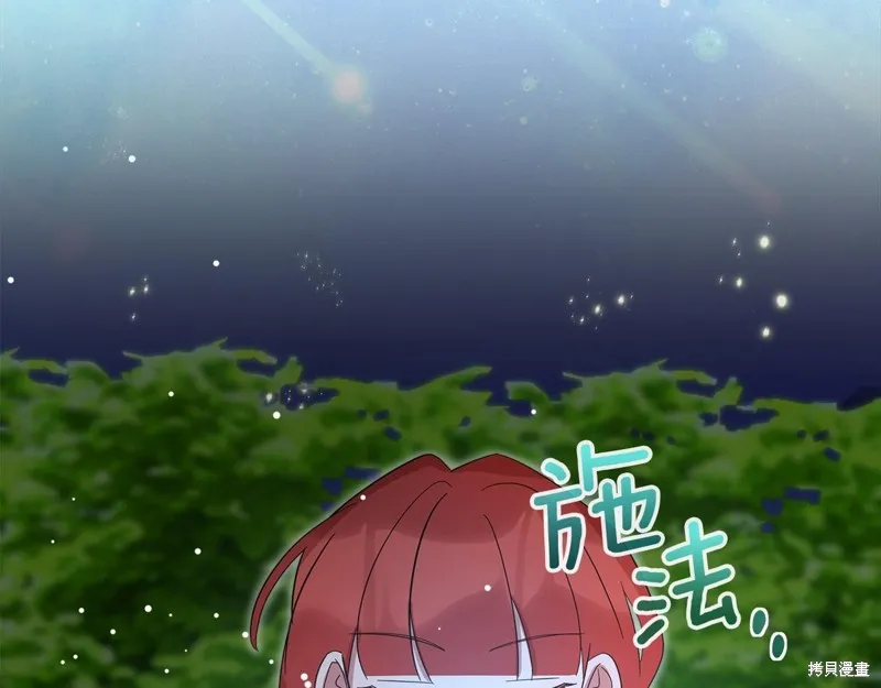 不小心勾引了男主的弟弟,第58话,第85张