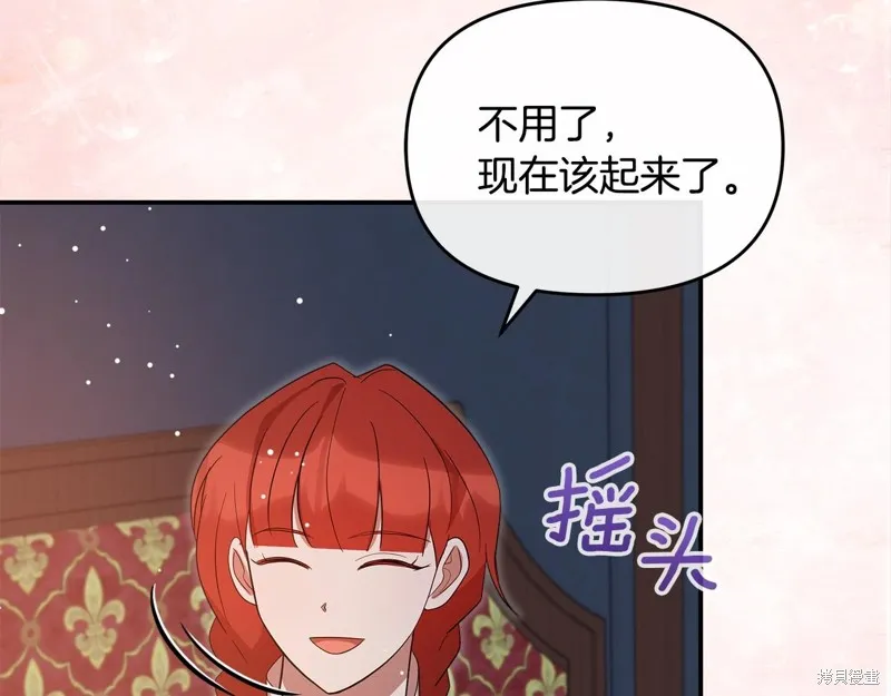 不小心勾引了男主的弟弟,第58话,第9张