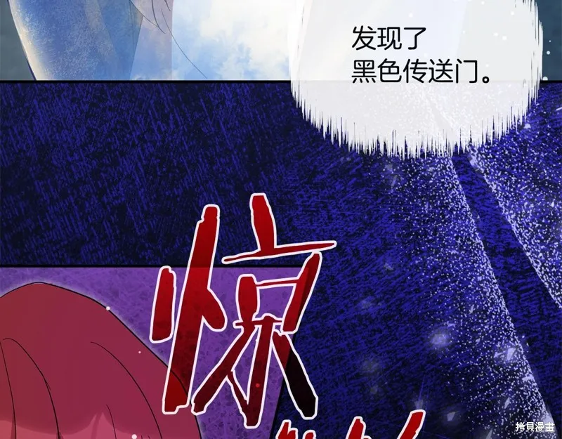 不小心勾引了男主的弟弟,第58话,第91张