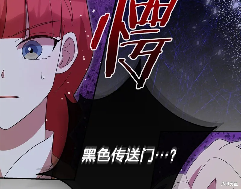 不小心勾引了男主的弟弟,第58话,第92张