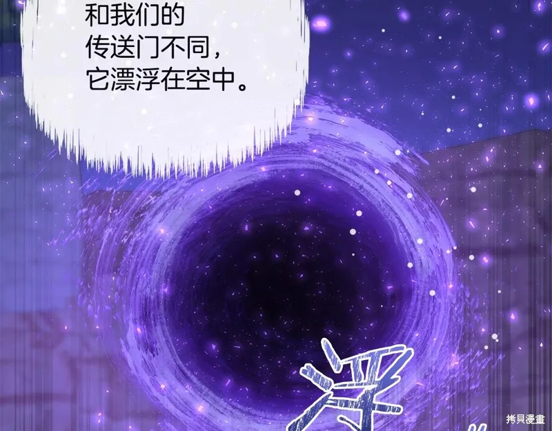 不小心勾引了男主的弟弟,第58话,第95张