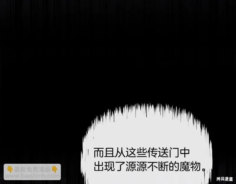 不小心勾引了男主的弟弟,第58话,第97张